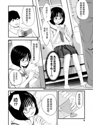 [暮林あさ美]&nbsp;&nbsp;はじめてのアイドル&nbsp;&nbsp;(COMIC LO 2023年4月号)&nbsp;&nbsp;[中国翻訳]_04