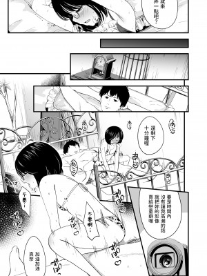 [暮林あさ美]&nbsp;&nbsp;はじめてのアイドル&nbsp;&nbsp;(COMIC LO 2023年4月号)&nbsp;&nbsp;[中国翻訳]_19