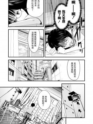 [暮林あさ美]&nbsp;&nbsp;はじめてのアイドル&nbsp;&nbsp;(COMIC LO 2023年4月号)&nbsp;&nbsp;[中国翻訳]_03