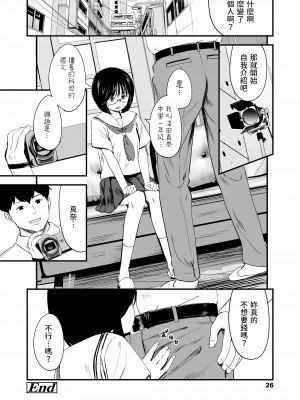 [暮林あさ美]&nbsp;&nbsp;はじめてのアイドル&nbsp;&nbsp;(COMIC LO 2023年4月号)&nbsp;&nbsp;[中国翻訳]_24