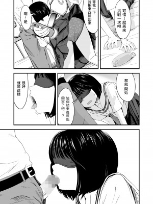 [暮林あさ美]&nbsp;&nbsp;はじめてのアイドル&nbsp;&nbsp;(COMIC LO 2023年4月号)&nbsp;&nbsp;[中国翻訳]_07