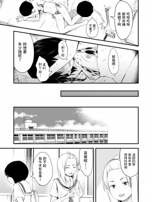 [暮林あさ美]&nbsp;&nbsp;はじめてのアイドル&nbsp;&nbsp;(COMIC LO 2023年4月号)&nbsp;&nbsp;[中国翻訳]_23