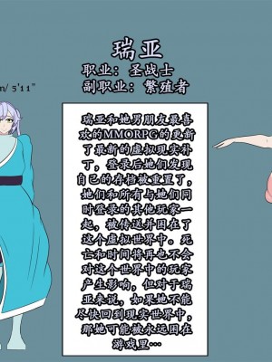 [MarianaTrencher] Rhea's Game World Adventure [Chinese] [九阳豆浆基汉化]_01