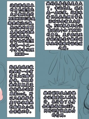 [MarianaTrencher] Rhea's Game World Adventure [Chinese] [九阳豆浆基汉化]_02