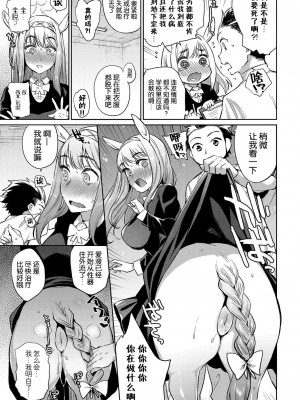 [みぞね] 亜人医療総合センターへようこそ！2 [Kirin个人汉化] [DL版]_08