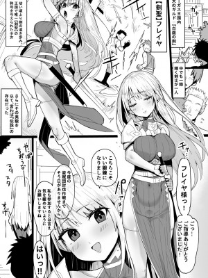 [アカネ セキロ] 剣聖崩壊_剣一筋で世間知らずな剣聖ちゃんが盗賊団にハメられ騙されてウンコ漏らしながら全てを失う話__02