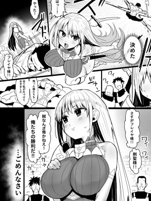 [アカネ セキロ] 剣聖崩壊_剣一筋で世間知らずな剣聖ちゃんが盗賊団にハメられ騙されてウンコ漏らしながら全てを失う話__18