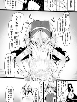 [アカネ セキロ] 剣聖崩壊_剣一筋で世間知らずな剣聖ちゃんが盗賊団にハメられ騙されてウンコ漏らしながら全てを失う話__06
