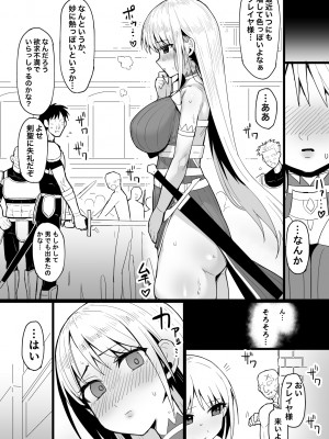 [アカネ セキロ] 剣聖崩壊_剣一筋で世間知らずな剣聖ちゃんが盗賊団にハメられ騙されてウンコ漏らしながら全てを失う話__12