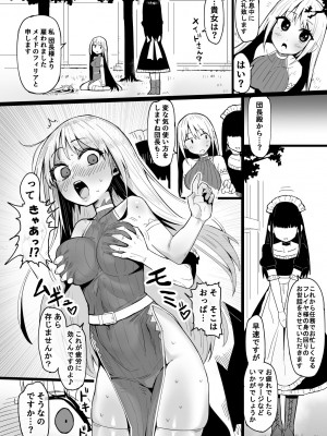 [アカネ セキロ] 剣聖崩壊_剣一筋で世間知らずな剣聖ちゃんが盗賊団にハメられ騙されてウンコ漏らしながら全てを失う話__03