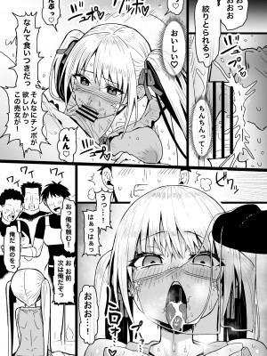 [アカネ セキロ] 剣聖崩壊_剣一筋で世間知らずな剣聖ちゃんが盗賊団にハメられ騙されてウンコ漏らしながら全てを失う話__20
