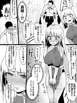 [アカネ セキロ] 剣聖崩壊_剣一筋で世間知らずな剣聖ちゃんが盗賊団にハメられ騙されてウンコ漏らしながら全てを失う話__07