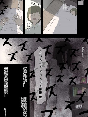 [死者の躯] 聞くと幽霊が来る系の話を聞いた○○_3