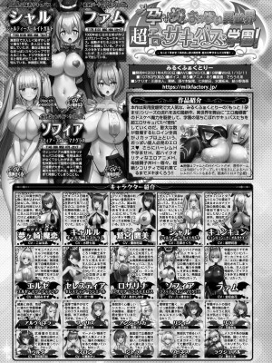 BugBug 2023年5月号 [DL版]_174