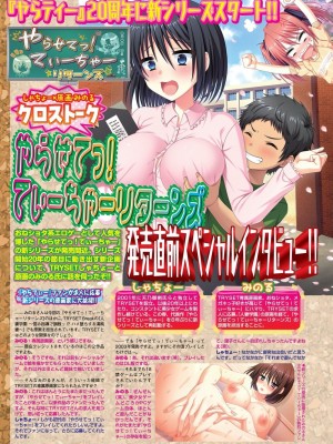 BugBug 2023年5月号 [DL版]_124