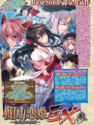 BugBug 2023年5月号 [DL版]_006
