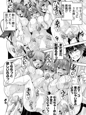 BugBug 2023年5月号 [DL版]_177