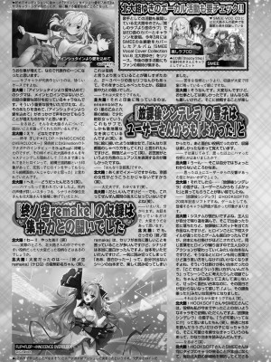 BugBug 2023年5月号 [DL版]_134