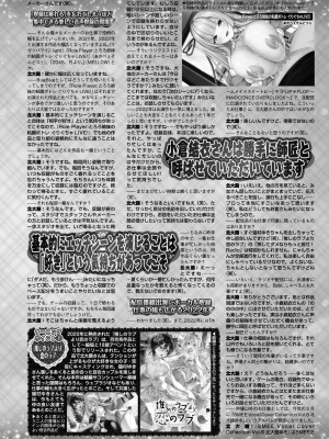 BugBug 2023年5月号 [DL版]_135