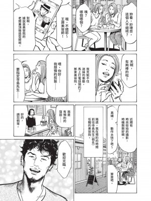 [八月薫] 本当にあった 思わずザワつく とっておきの話｜實際存在,會讓人心頭一震的真實故事 [中国翻訳]_119
