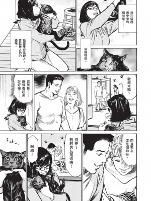 [八月薫] 本当にあった 思わずザワつく とっておきの話｜實際存在,會讓人心頭一震的真實故事 [中国翻訳]_055