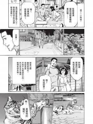 [八月薫] 本当にあった 思わずザワつく とっておきの話｜實際存在,會讓人心頭一震的真實故事 [中国翻訳]_059