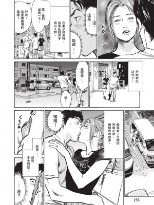 [八月薫] 本当にあった 思わずザワつく とっておきの話｜實際存在,會讓人心頭一震的真實故事 [中国翻訳]_156