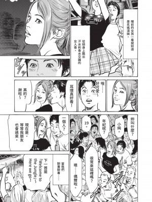 [八月薫] 本当にあった 思わずザワつく とっておきの話｜實際存在,會讓人心頭一震的真實故事 [中国翻訳]_153