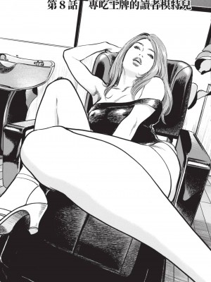 [八月薫] 本当にあった 思わずザワつく とっておきの話｜實際存在,會讓人心頭一震的真實故事 [中国翻訳]_117