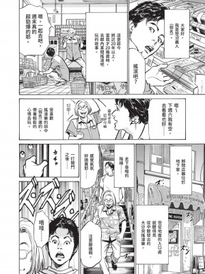 [八月薫] 本当にあった 思わずザワつく とっておきの話｜實際存在,會讓人心頭一震的真實故事 [中国翻訳]_150