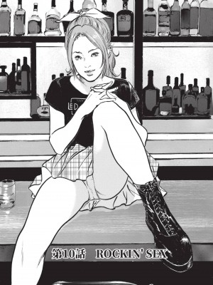 [八月薫] 本当にあった 思わずザワつく とっておきの話｜實際存在,會讓人心頭一震的真實故事 [中国翻訳]_149