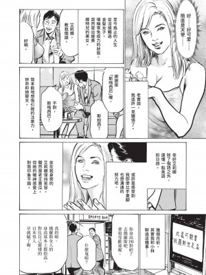 [八月薫] 本当にあった 思わずザワつく とっておきの話｜實際存在,會讓人心頭一震的真實故事 [中国翻訳]_168
