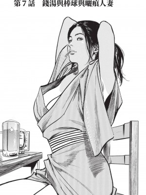 [八月薫] 本当にあった 思わずザワつく とっておきの話｜實際存在,會讓人心頭一震的真實故事 [中国翻訳]_101