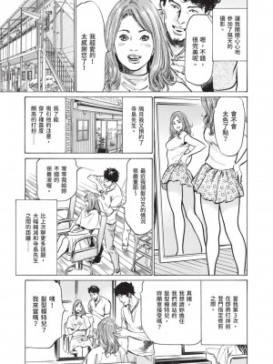 [八月薫] 本当にあった 思わずザワつく とっておきの話｜實際存在,會讓人心頭一震的真實故事 [中国翻訳]_121