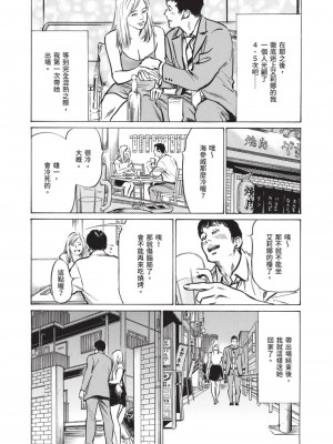 [八月薫] 本当にあった 思わずザワつく とっておきの話｜實際存在,會讓人心頭一震的真實故事 [中国翻訳]_170