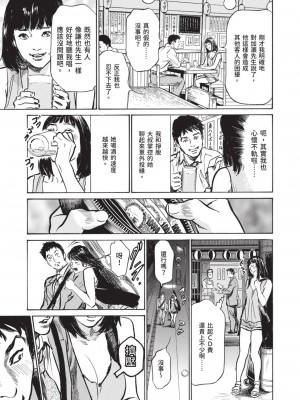 [八月薫] 本当にあった 思わずザワつく とっておきの話｜實際存在,會讓人心頭一震的真實故事 [中国翻訳]_139