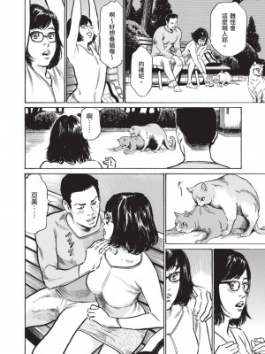 [八月薫] 本当にあった 思わずザワつく とっておきの話｜實際存在,會讓人心頭一震的真實故事 [中国翻訳]_060