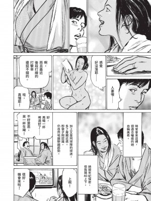 [八月薫] 本当にあった 思わずザワつく とっておきの話｜實際存在,會讓人心頭一震的真實故事 [中国翻訳]_104