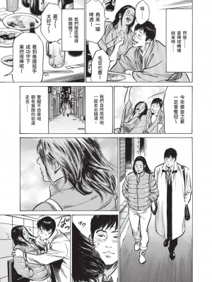 [八月薫] 本当にあった 思わずザワつく とっておきの話｜實際存在,會讓人心頭一震的真實故事 [中国翻訳]_105