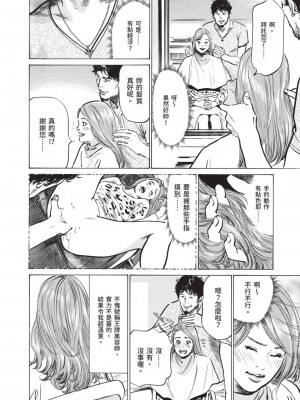 [八月薫] 本当にあった 思わずザワつく とっておきの話｜實際存在,會讓人心頭一震的真實故事 [中国翻訳]_120