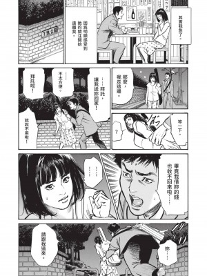 [八月薫] 本当にあった 思わずザワつく とっておきの話｜實際存在,會讓人心頭一震的真實故事 [中国翻訳]_142