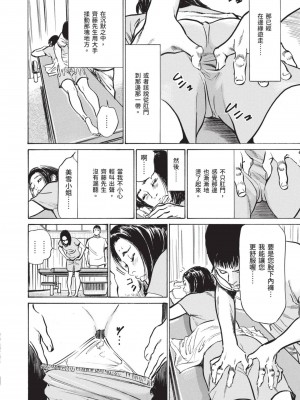 [八月薫] 本当にあった 思わずザワつく とっておきの話｜實際存在,會讓人心頭一震的真實故事 [中国翻訳]_188