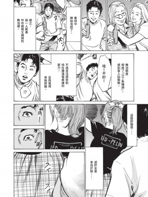 [八月薫] 本当にあった 思わずザワつく とっておきの話｜實際存在,會讓人心頭一震的真實故事 [中国翻訳]_152