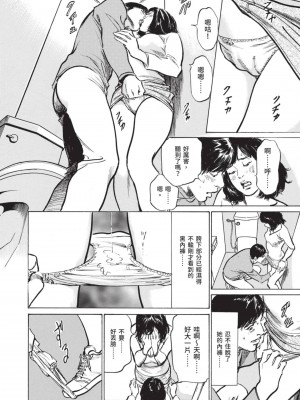 [八月薫] 本当にあった 思わずザワつく とっておきの話｜實際存在,會讓人心頭一震的真實故事 [中国翻訳]_014