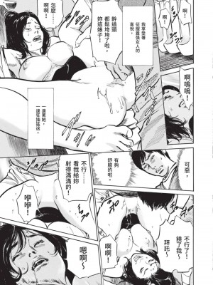 [八月薫] 本当にあった 思わずザワつく とっておきの話｜實際存在,會讓人心頭一震的真實故事 [中国翻訳]_099