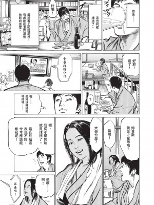 [八月薫] 本当にあった 思わずザワつく とっておきの話｜實際存在,會讓人心頭一震的真實故事 [中国翻訳]_103