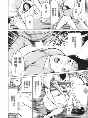 [八月薫] 本当にあった 思わずザワつく とっておきの話｜實際存在,會讓人心頭一震的真實故事 [中国翻訳]_194