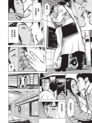 [八月薫] 本当にあった 思わずザワつく とっておきの話｜實際存在,會讓人心頭一震的真實故事 [中国翻訳]_106