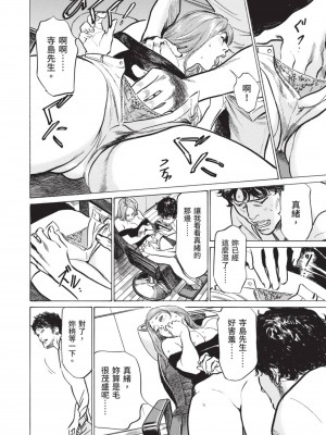 [八月薫] 本当にあった 思わずザワつく とっておきの話｜實際存在,會讓人心頭一震的真實故事 [中国翻訳]_126