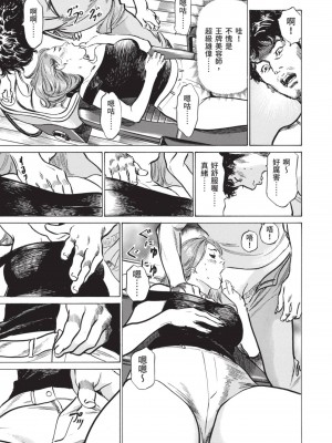 [八月薫] 本当にあった 思わずザワつく とっておきの話｜實際存在,會讓人心頭一震的真實故事 [中国翻訳]_125